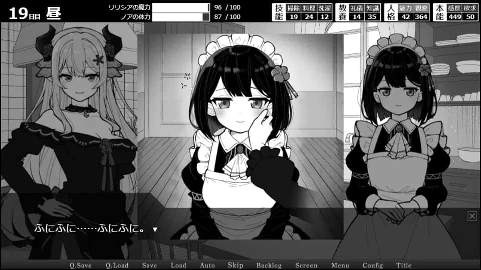 魔族千金与女仆的30日|官方中文下载