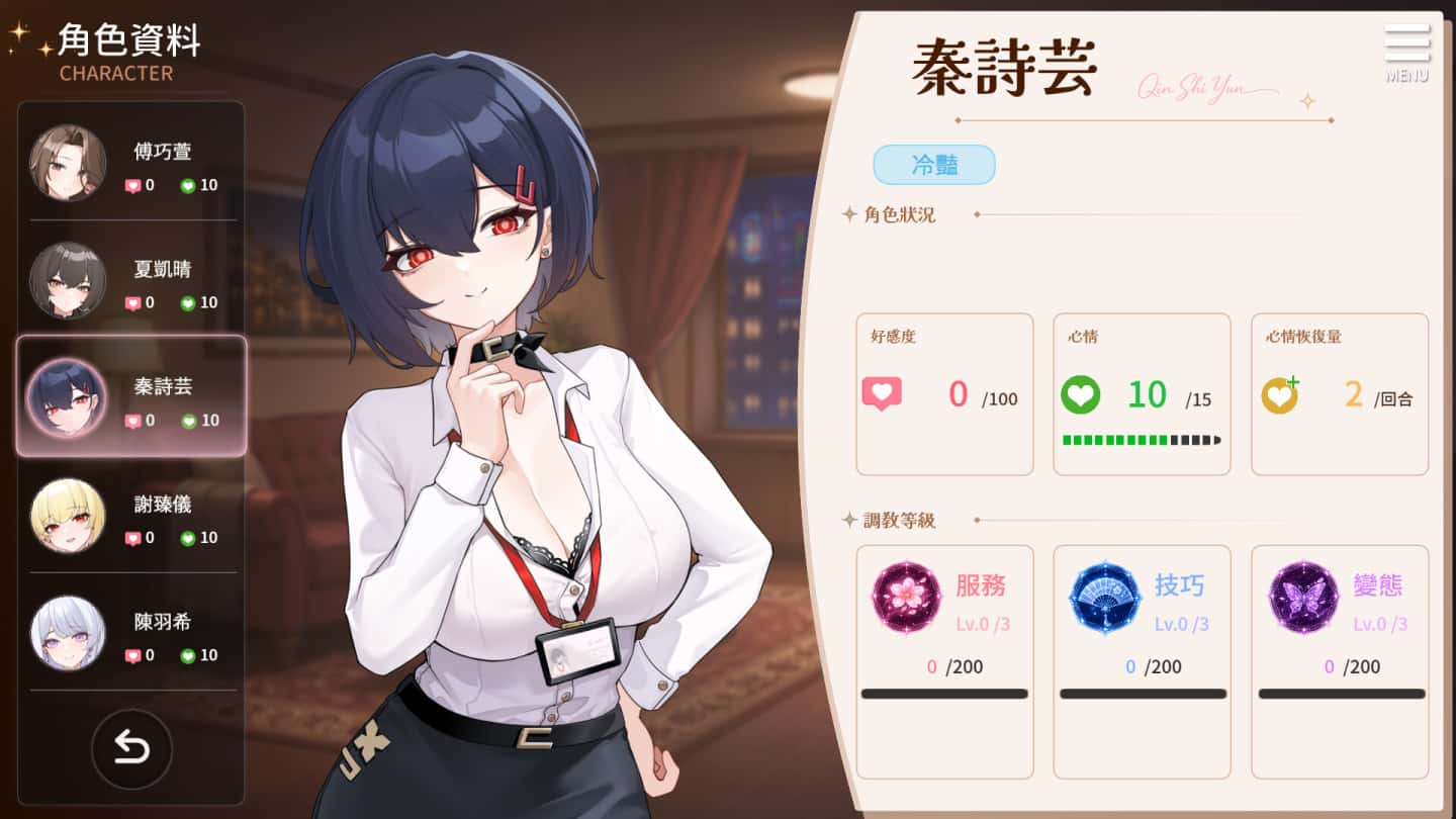 游戏截图1